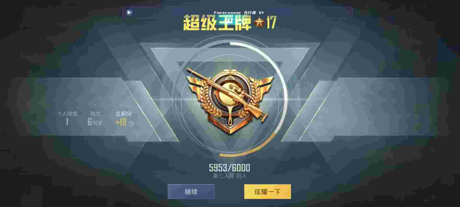和平精英鸡腿辅助自瞄 - 和平精英神仙外挂图片辅助预览图